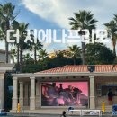 토스카나호텔 | [제주 중문 숙소] 더 시에나 프리모 (구 토스카나 호텔) 아이와 함께 가기 좋은 사계절 온수풀 호텔