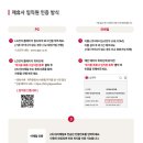 동의의료원노동조합 LG전자 복지몰 가입 안내 이미지