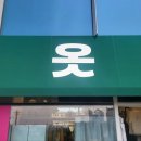 여보창고 이미지
