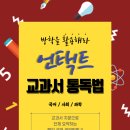 멘토링수학교습소 이미지