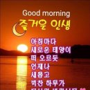 멋진 하루 이미지