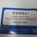 더베이1804-1풀빌라펜션 이미지
