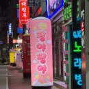 팡야팡야뽑기방 이미지