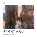 비아01 | 부천시청역 미용실 르비아헤어 클리닉 후기