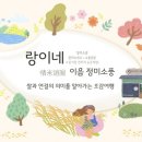 랑이네