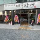 베풀장어 이미지