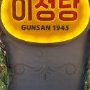 탑 클라우드호텔군산 이미지