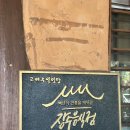 고바우 | [양평] 진한 국물이 너무나도 완벽한 고바우 설렁탕 후기 웨이팅 꿀팁 주차장