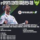 이스포츠센터 이미지