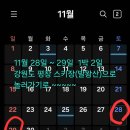 소안도 배난리 친구들 8월 1일 면목역 번개 후기 이미지