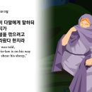 ＜13일차＞1/13(토)-창세기 38장-40장 (365일 성경1독) 이미지