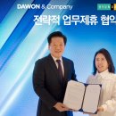 다원컴퍼니 이미지