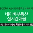 창원부자부동산공인중개사사무소 이미지