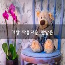 아름다운만남 이미지