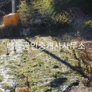 산양보건지소 이미지