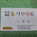 우리동네착한횟집