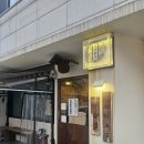 갈마 | 대전 텐동 맛집 풍자 또간집 1위 와타요업(갈마본점) 후기
