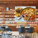 베스트OA - 서초구 남부순환로 2201 | 종각역 그랑서울 태국요리 전문점 크루아타이커진, 푸팟퐁커리 후기