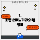 호평박비뇨기과