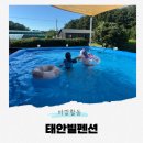 태안빌