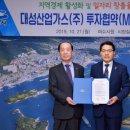 대성산업가스(주) 이미지