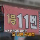 복권명당 이미지