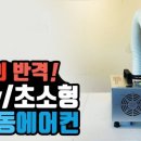 한빛에어컨 이미지