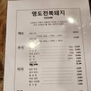 세븐일레븐 울산온산덕신신온점 | 온산읍 덕신맛집 오겹살 전복 삼합 영도전복돼지 푸짐한 셀프바