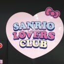 도깨비 인형방 | 아이와 함께: 홍대 산리오러버스 클럽 주차정보!