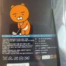 KLPGA 대회 인증 이벤트 경품 당첨! 카카오 프렌즈 골프장갑 후기