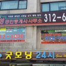 거성부동산공인중개사사무소 이미지