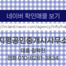 인연공인중개사사무소 이미지