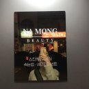나몽뷰티 네이버블로그