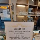 인생카페하모니 이미지