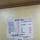어찬 생선구이