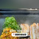 꿀꿀이생삼겹 - 군포시 산본천로 218-1 | 꿀꿀이생삼겹