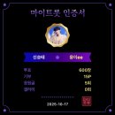 마이트롯홍보합나다 이미지