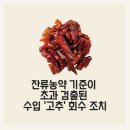 주식회사 제이엠푸드 이미지
