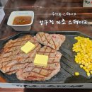 마초스테이크 추성훈스테이크 리베라 오픈런 웨이팅 주차 내돈내산