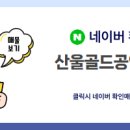 골드7공인중개사사무소 이미지