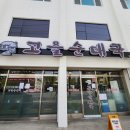 고을순대국 이미지