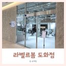 참빛미용실 | 인천 도화동미용실 라벨르봄도화점 염색후기