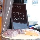아빠수제만두 이미지
