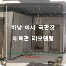 국관장체육관 이미지