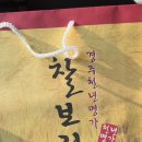 천년명가찰보리빵 네이버블로그