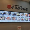 수유리우동집 하남시청점 네이버블로그