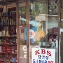 통일상회 슈퍼