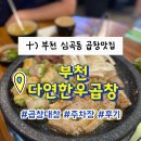 신흥로22번길 이미지