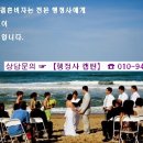 짝국제결혼 이미지