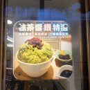 대만 빙수 스노우 브로 Snow Bro(秘方雪人兄弟) 용캉제 永康小分行 메뉴, 가격, 내부 등 솔직 후기